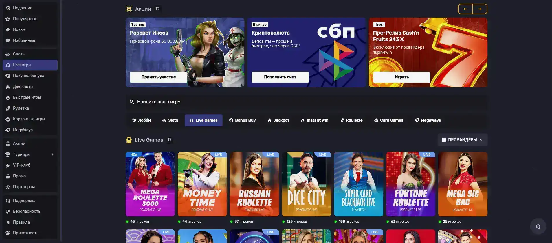 Процесс быстрой регистрации в 1го казино за три шага